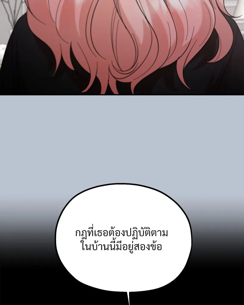 Pyramid Game เกมพีระมิด ตอนที่ 91 รูปที่ 73