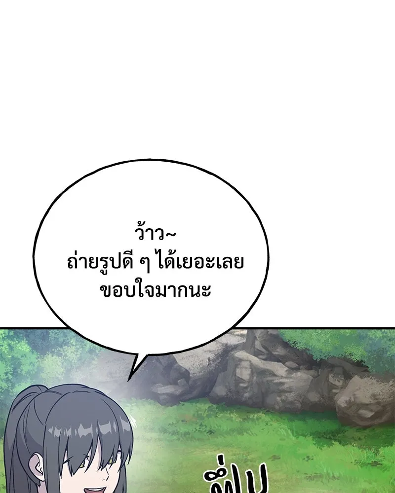 ปลูกผักพิชิตหอคอย ตอนที่ 18 รูปที่ 46
