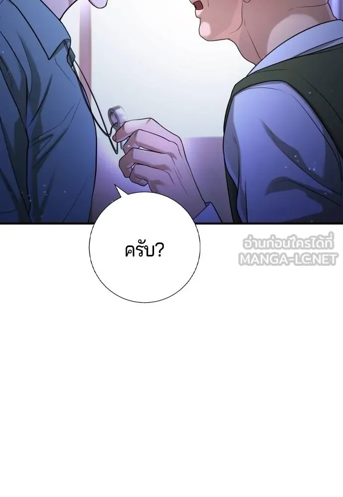 คูเซรา ตอนที่ 16 รูปที่ 165