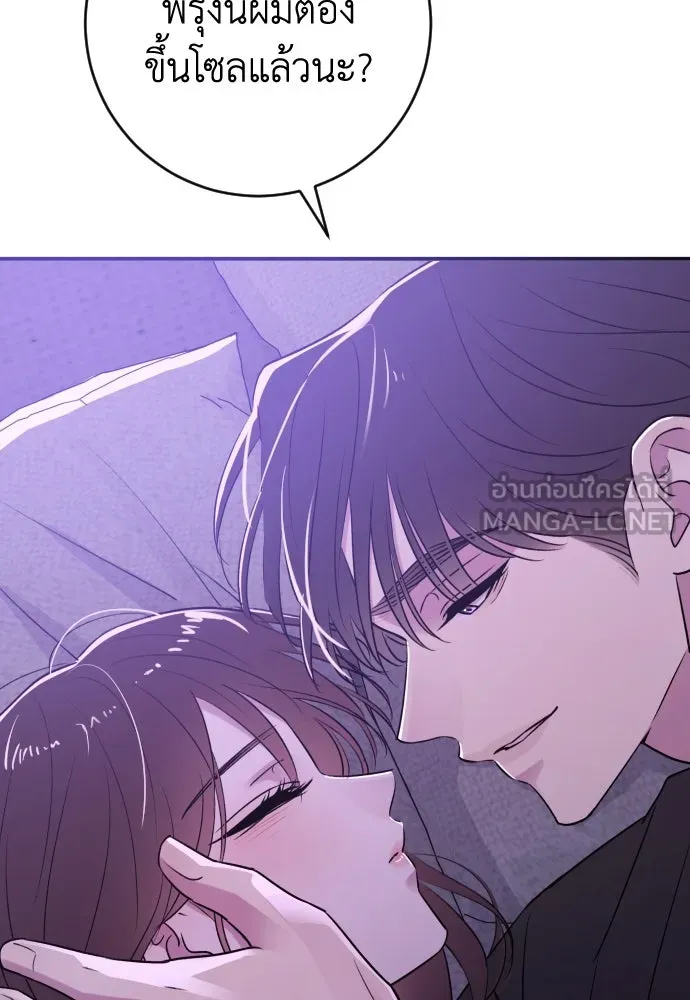 รักไร้ราคา ตอนที่ 49 รูปที่ 78
