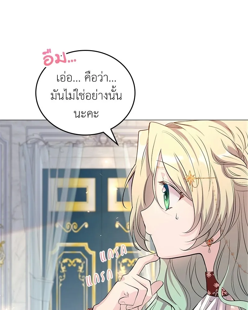 ลูกคนนี้ขอเปลี่ยนตอนจบ ตอนที่ 4 รูปที่ 88