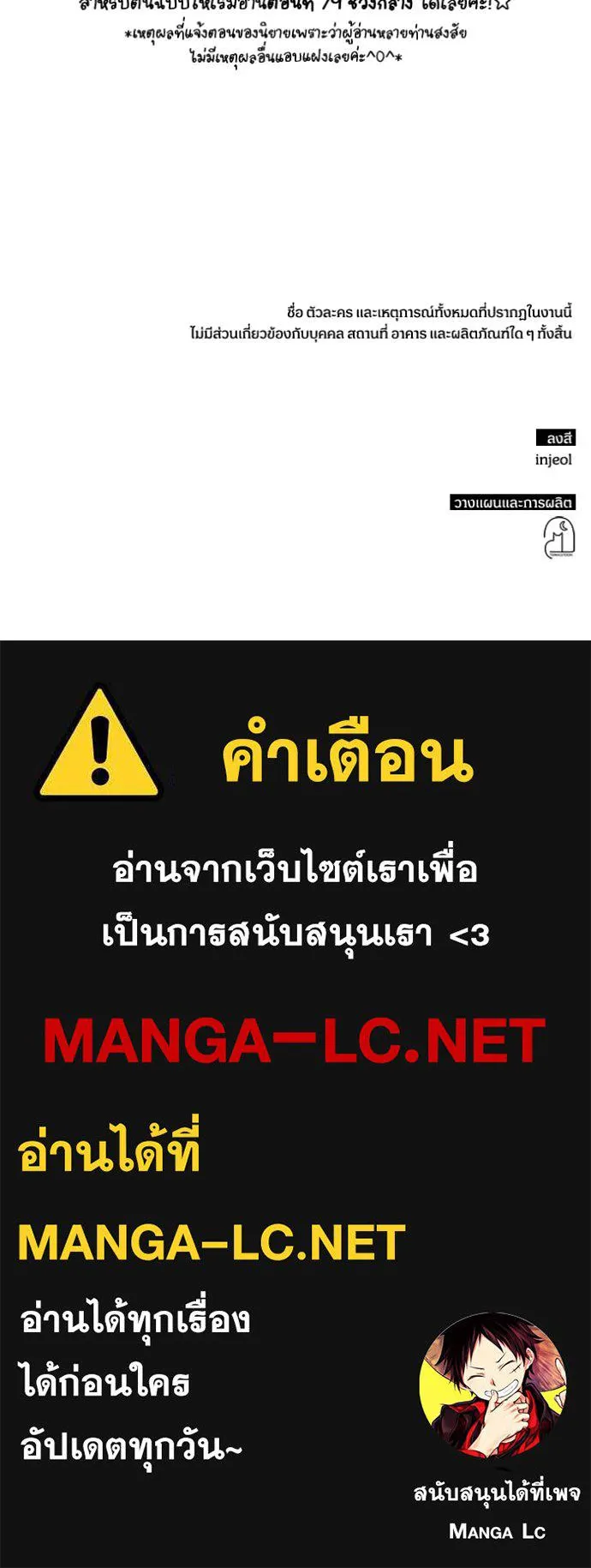 ฉันเนี่ยนะ ตอนที่ 39 รูปที่ 136