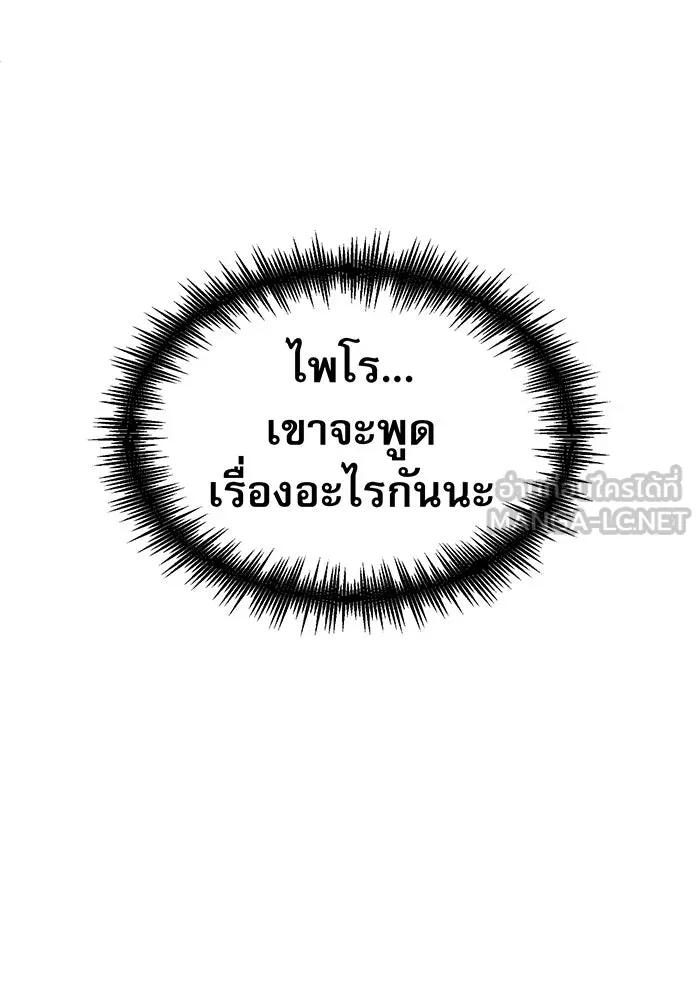 จอมเวทเกิดใหม่ในรอบ 66666 ปี ตอนที่ 31 รูปที่ 132