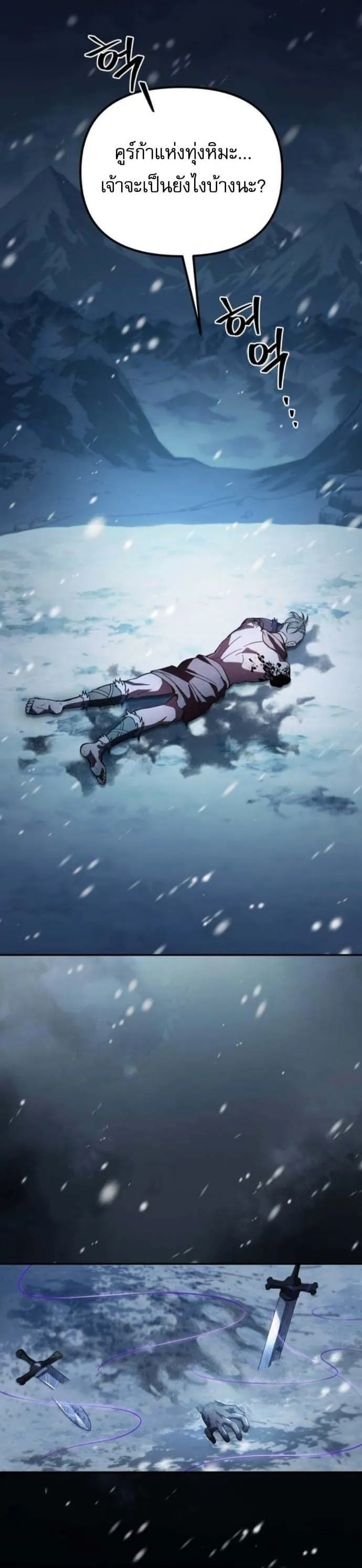 Raising Villains the Right Way ฉ_นกลายเป_นผ_สน_บสน_นของเหล_าต_วร_าย ตอนที่ ตอนที่ 16 รูปที่ 64