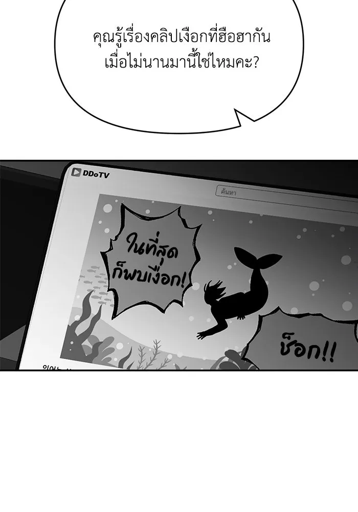 รักน้ำ รักปลา รักเธอนะ ตอนที่ 13 ปลาเสียใจ รูปที่ 50