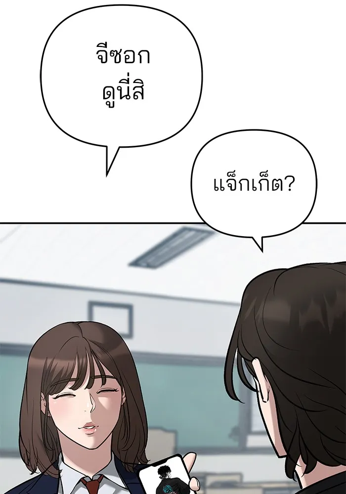 เลวฟาดเลว ตอนที่ 36 รูปที่ 170