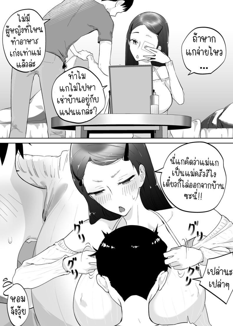 Doujin-Lc- อ่าน โดจิน มังฮวา เกาหลี ญี่ปุ่น จีน แปลไทย แม่ผมสวยที่สุด[Karashina En] Kaa-san, Tsukiatte ตอนที่ 1 2 3 4 5 6 7 8 9 10 11 12 13 14 ฟรี ไม่มีโฆษณา อ่าน โดจิน Manhwa เกาหลี ญี่ปุ่น จีน เรามีครบ คัดมาให้เน้นๆ โดจิน 18+ รับประกันความฟินโดย  Doujin Lc