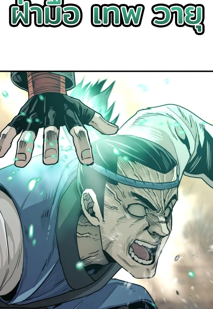 เส้นทางสู่เทพมาร ตอนที่ 75 รูปที่ 100