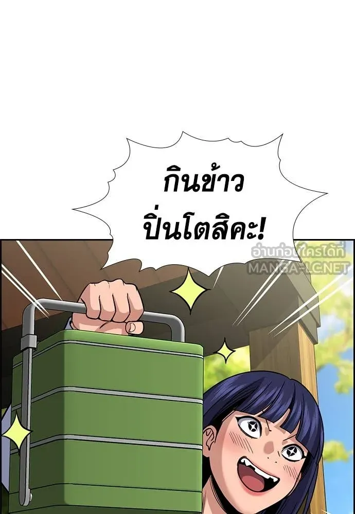 การศึกษาที่แท้จริง ตอนที่ 241 รูปที่ 51