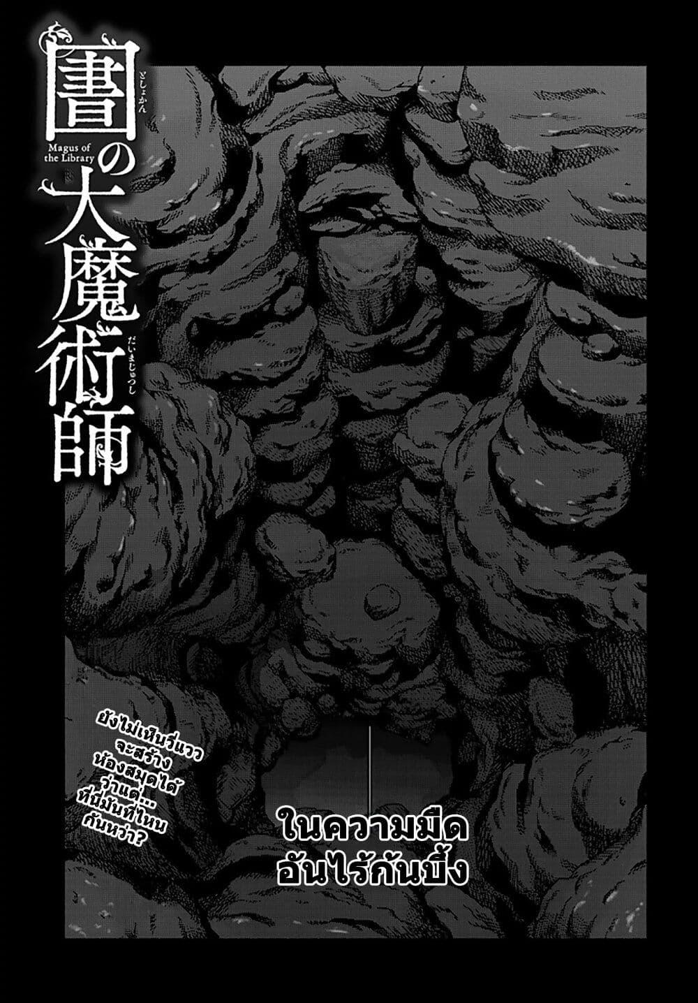 Manga-lc-com อ่านมังงะ อ่านการ์ตูน ออนไลน์ ฟรี Magus of the Library ตอนที่ 1 2 3 4 5 6 7 8 9 10 11 12 13 14 ฟรี ไม่มีโฆษณา Manga-lc - อ่าน มังงะ อ่าน การ์ตูน ออนไลน์ อ่านมังงะ ฟรี