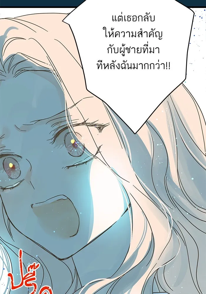 ฉันมันร้าย หรือเพราะโลกไม่น่ารัก ตอนที่ 152 รูปที่ 104