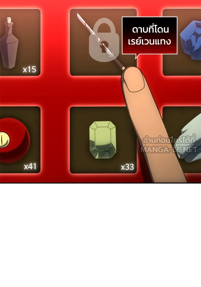 อดีตบอสหอคอย ตอนที่ 26 รูปที่ 60