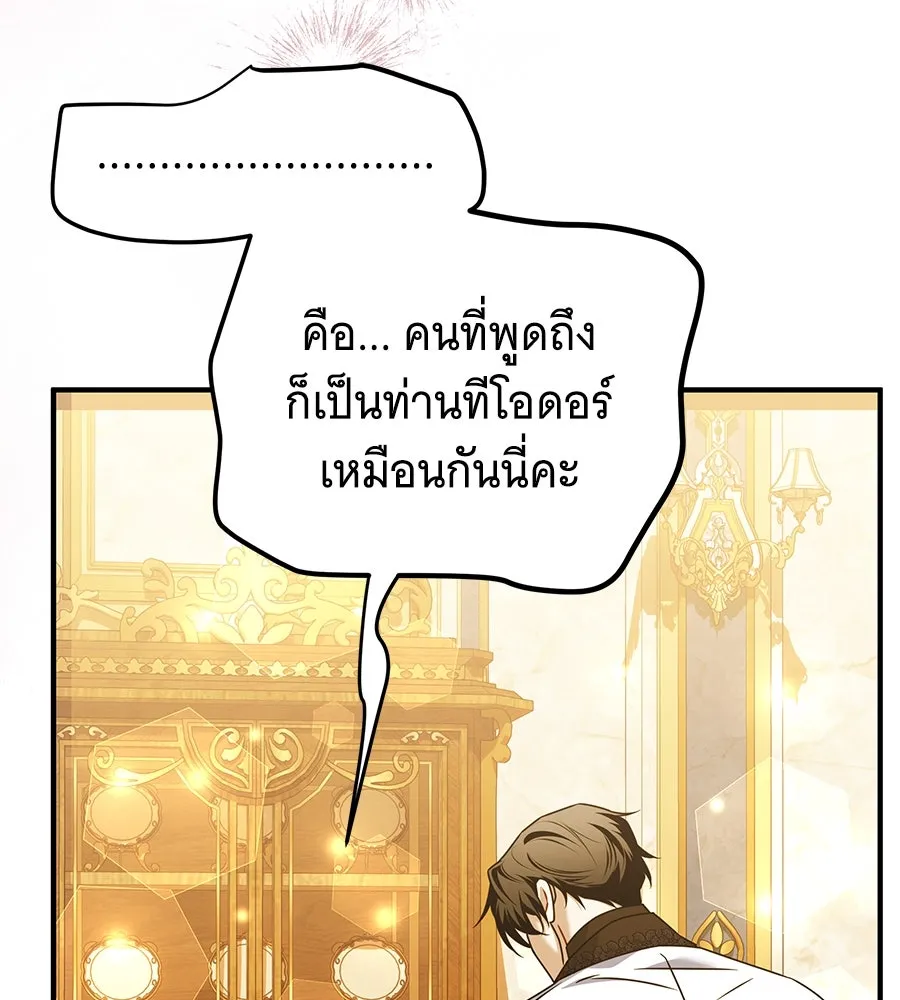เปลี่ยนบทร้ายให้เป็นบทรัก ตอนที่ 44 รูปที่ 91