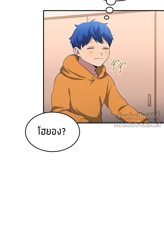 นักเตะแข้งสวรรค์ ตอนที่ 41 รูปที่ 12