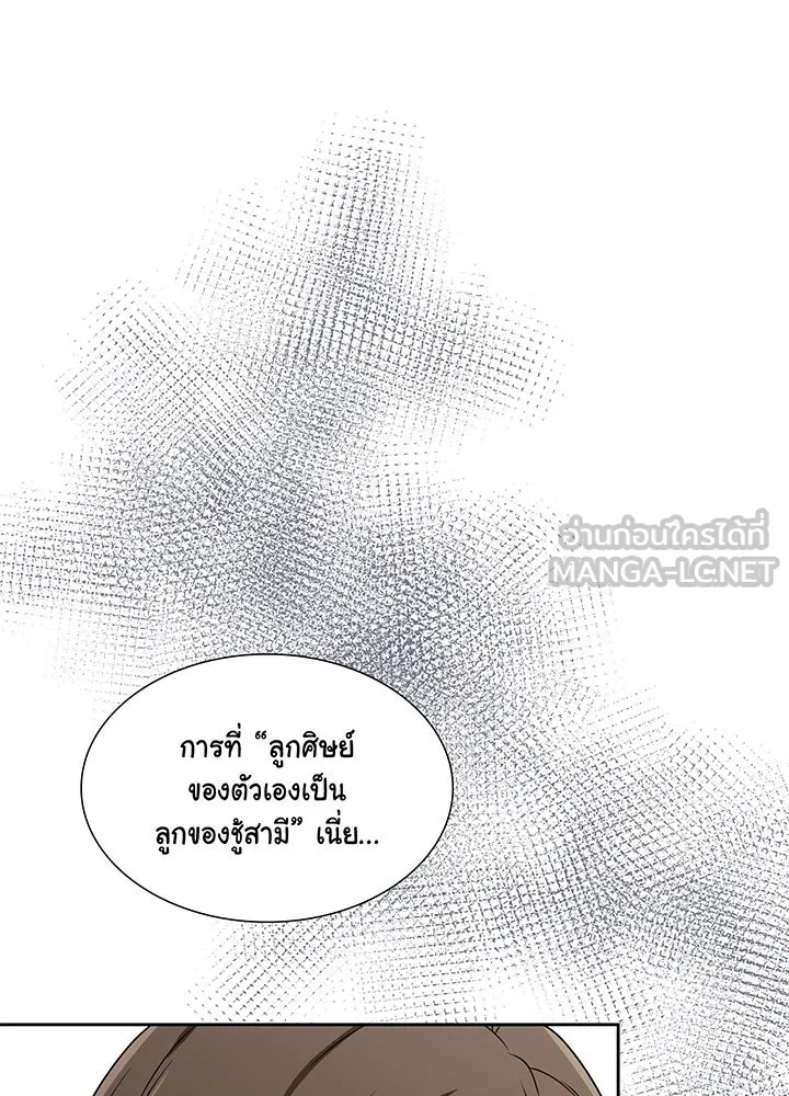 เพลิงแค้นผลาญใจ ตอนที่ 14 รูปที่ 12