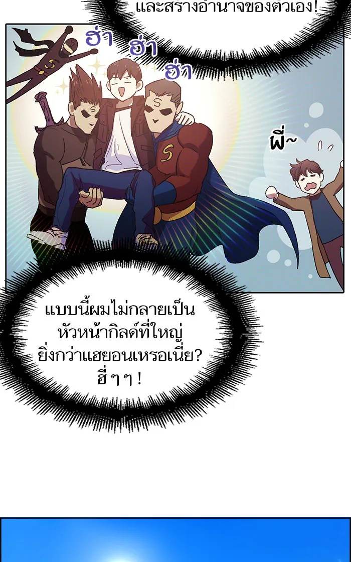 My S-Class Hunters ตอนที่ 8 สมาคมฮันเตอร์ รูปที่ 13