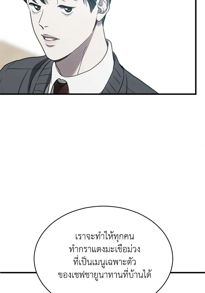 ชีวิตรักฉบับเดจาวู ตอนที่ 15 รูปที่ 38