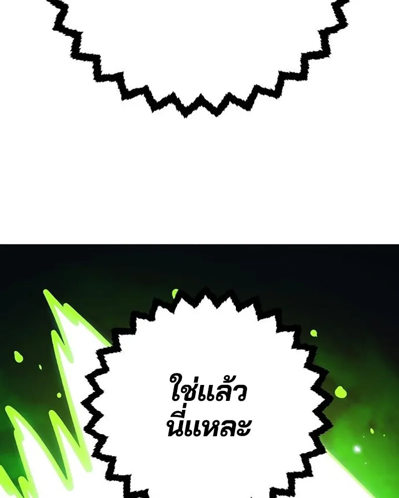 Player ตอนที่ 210 รูปที่ 166