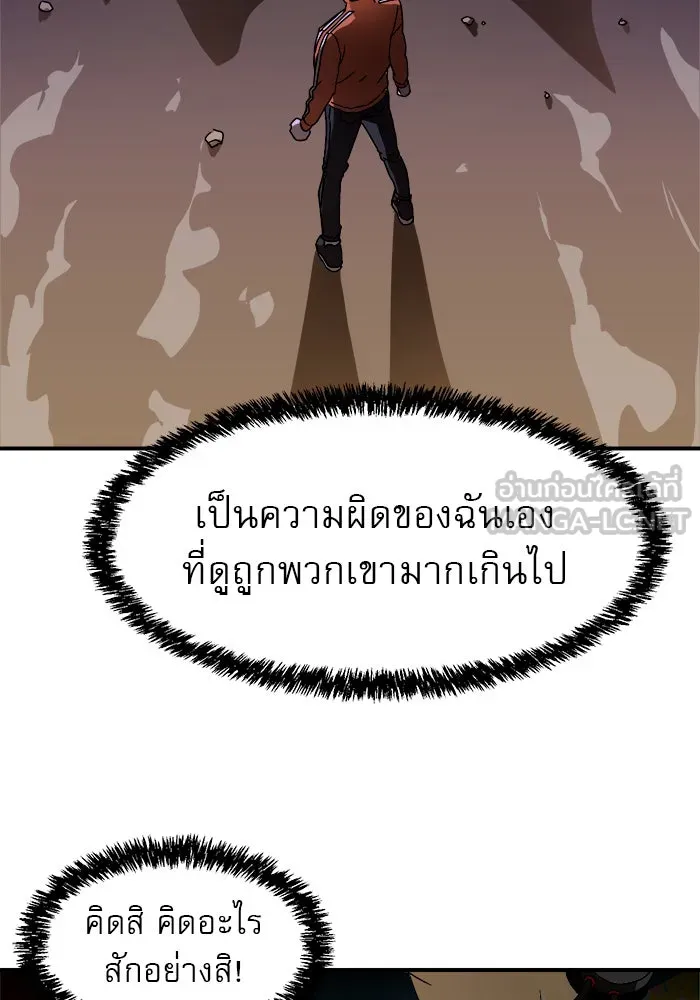 Double Click ตอนที่ 11 รูปที่ 27