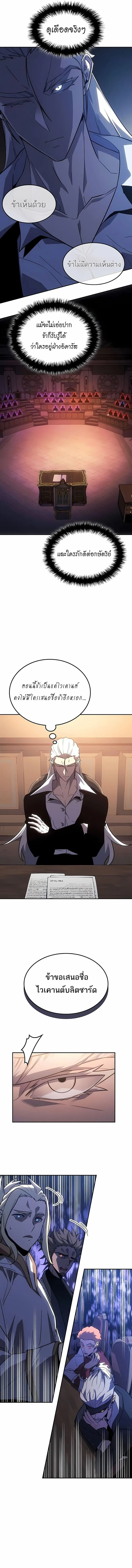 Ice Lord เจ_าตำหน_กเหม_นต_ ตอนที่ ตอนที่ 45 รูปที่ 12