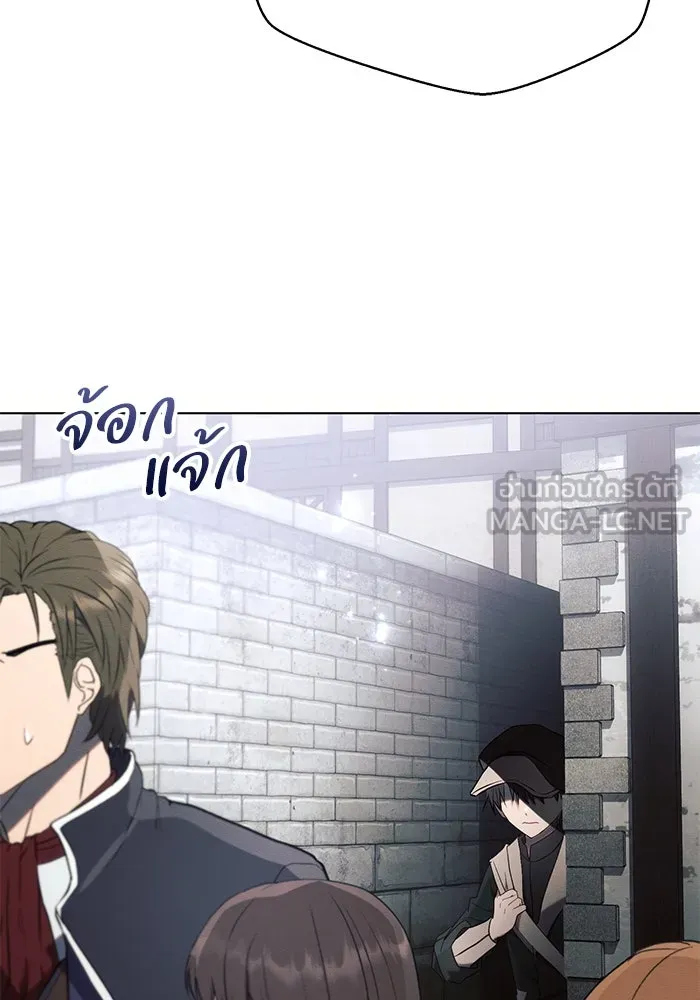 แอชสตาร์ต ตอนที่ 79 รูปที่ 6