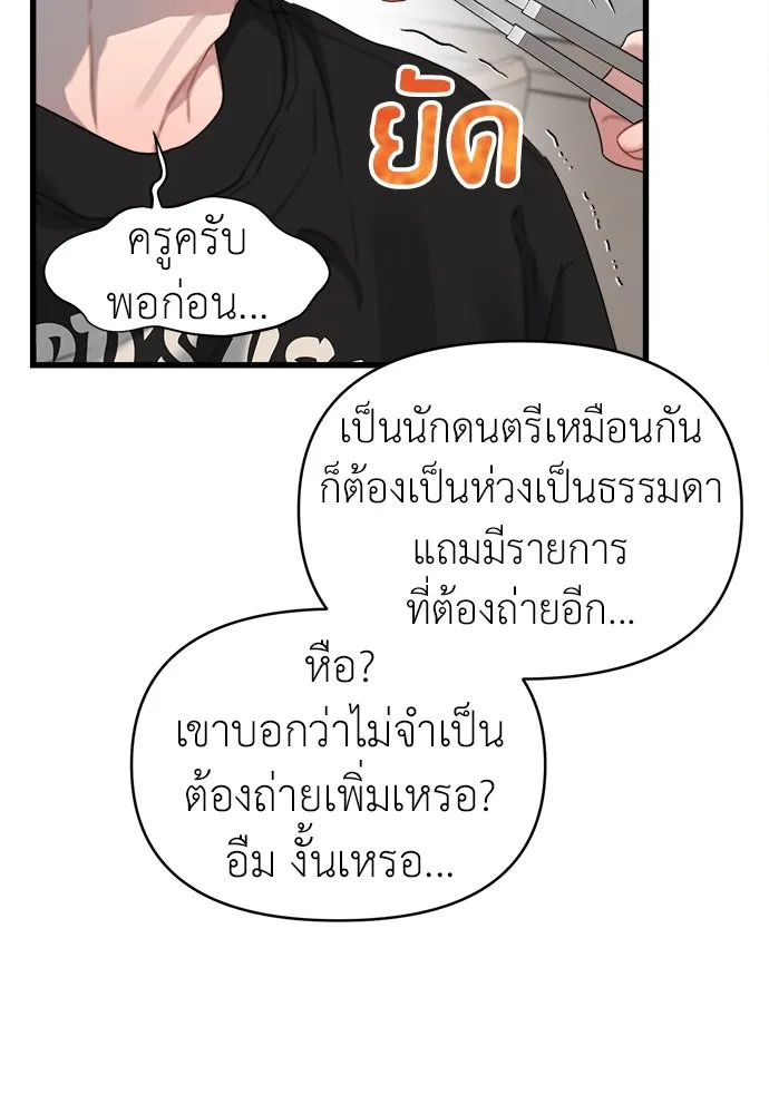 ปรารถนารักอันงดงาม ตอนที่ 71 รูปที่ 77