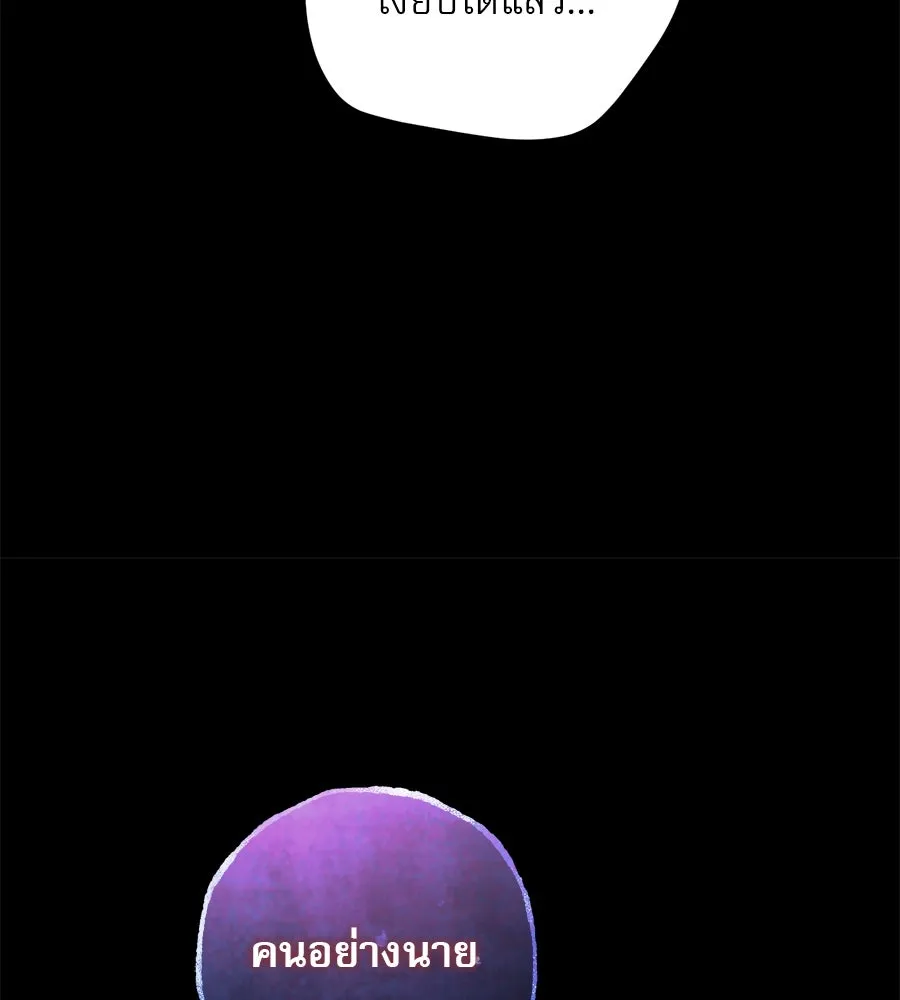 เรือนจำรัก ตอนที่ 42 รูปที่ 148