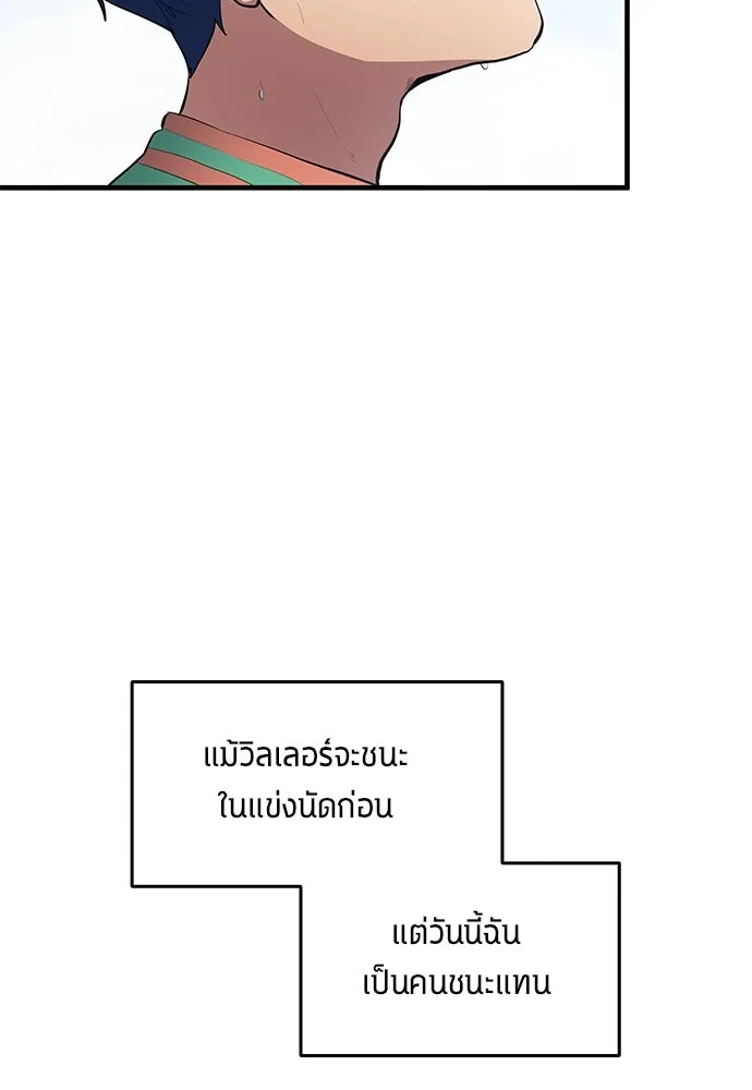 นักเตะแข้งสวรรค์ ตอนที่ 49 รูปที่ 38