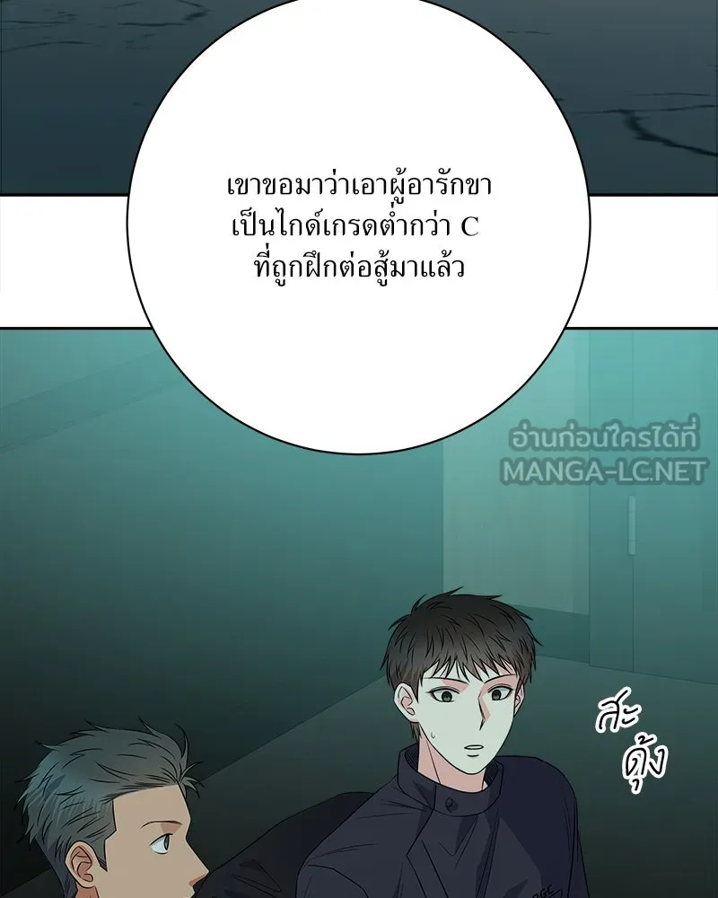 แด่ความเกลียดชัง ตอนที่ 26 รูปที่ 123