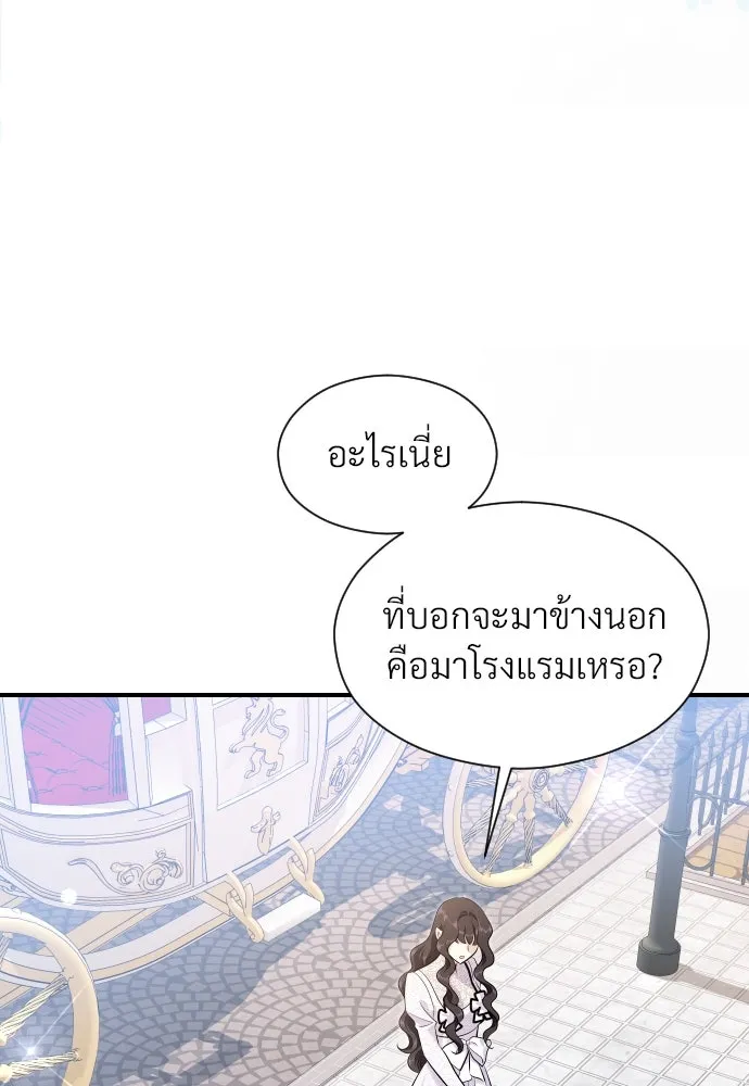 จักรพรรดิคลั่งรักที่เด็กกว่าฉันพันปี ตอนที่ 23 รูปที่ 10