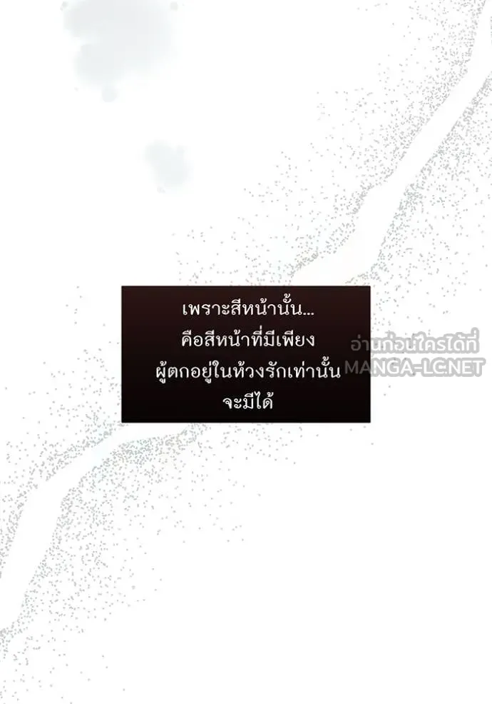 ห้องนอนลับ ตอนที่ 149 รูปที่ 150