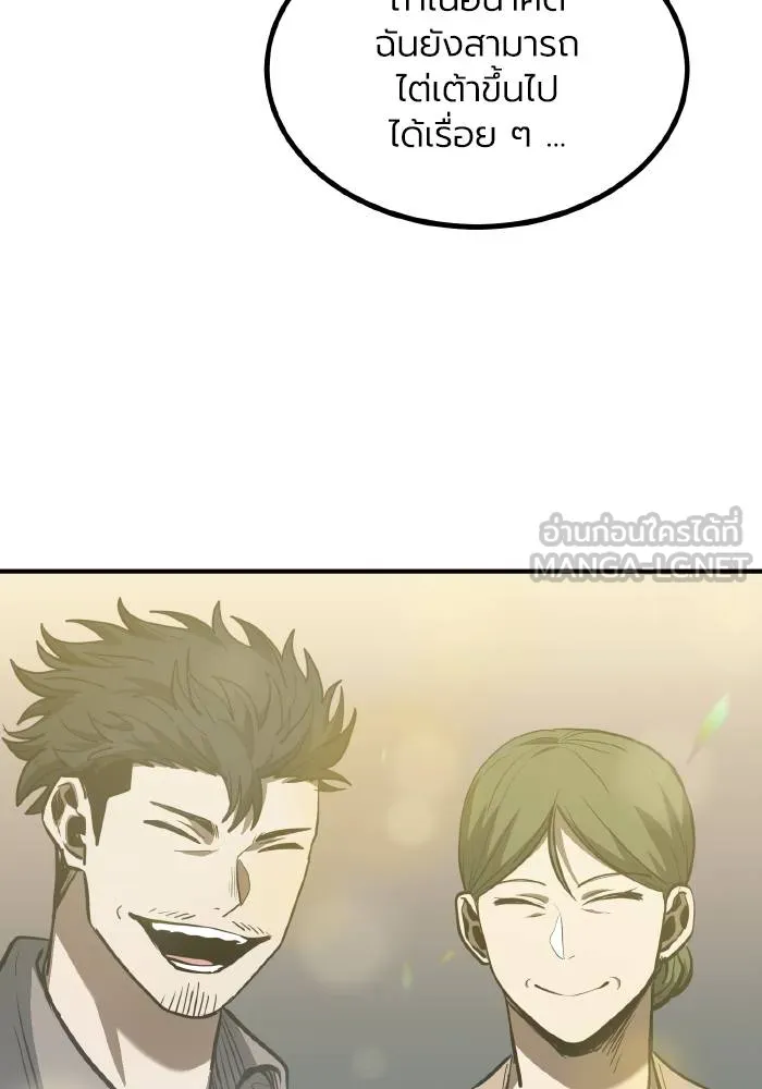 ราชาแห่งอ็อกทากอน ตอนที่ 37 รูปที่ 60