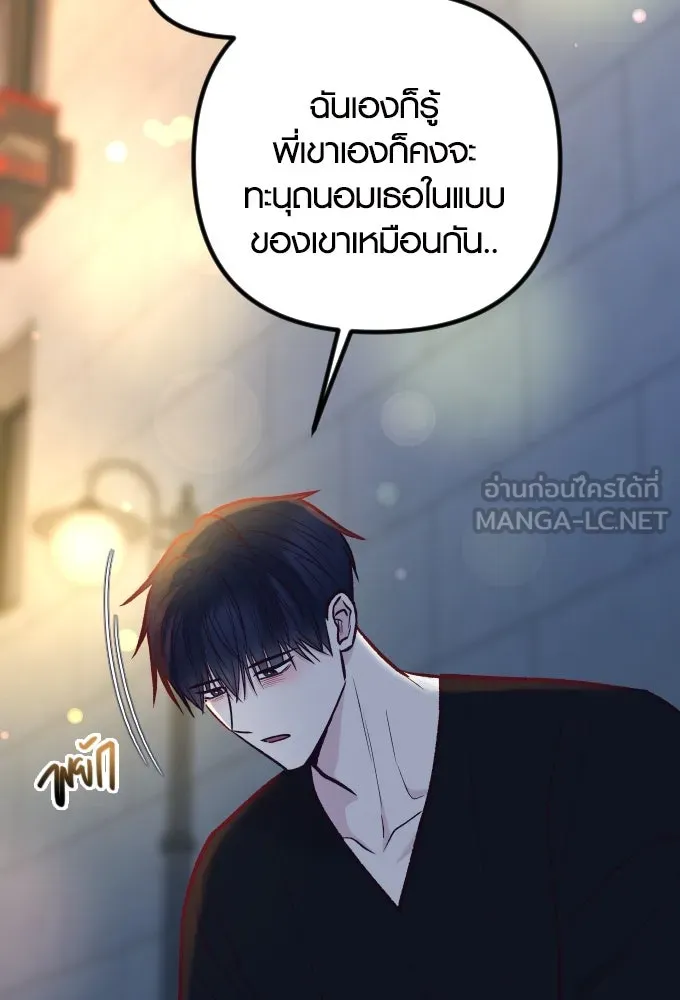 รักกันคนละครึ่งทาง ตอนที่ 50 (จบซีซัน 1) รูปที่ 69