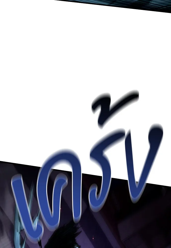 มือพิพากษา ตอนที่ 25 รูปที่ 104