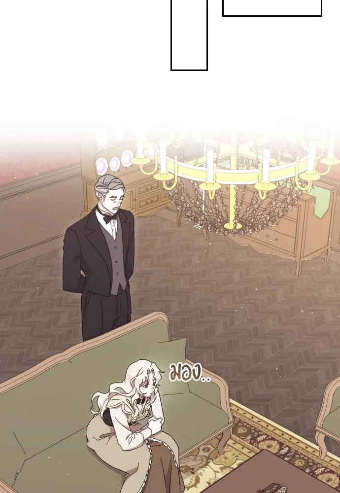 แด่ใจที่ไร้รัก ตอนที่ 4 รูปที่ 50