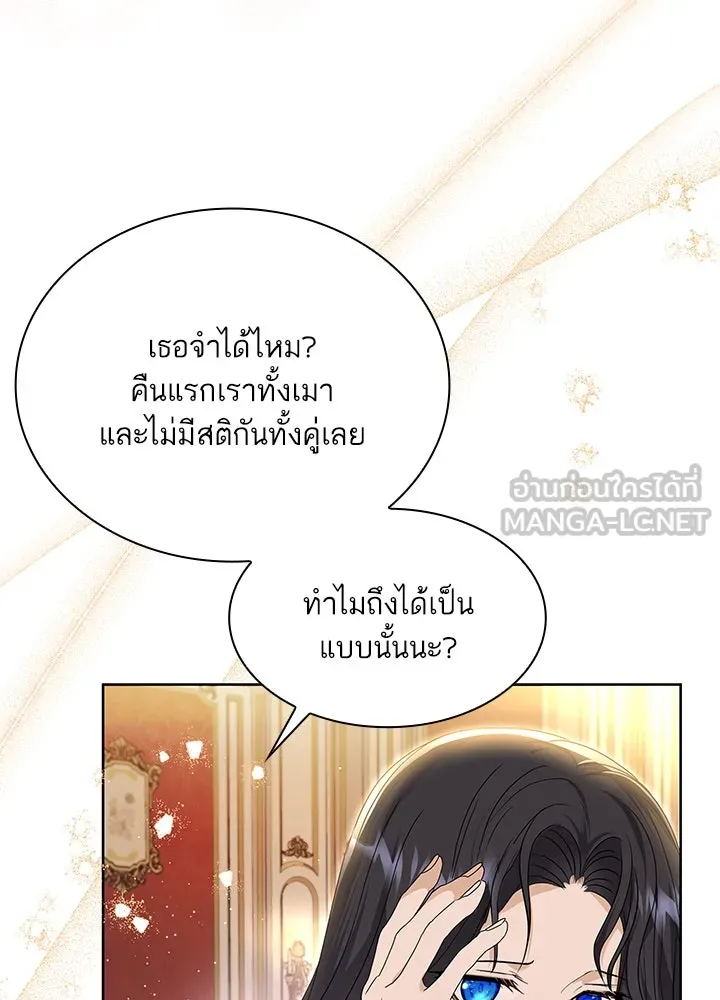 อดีตภรรยาของพระเอกหนุ่มจอมคลั่งรัก ตอนที่ 31 รูปที่ 42