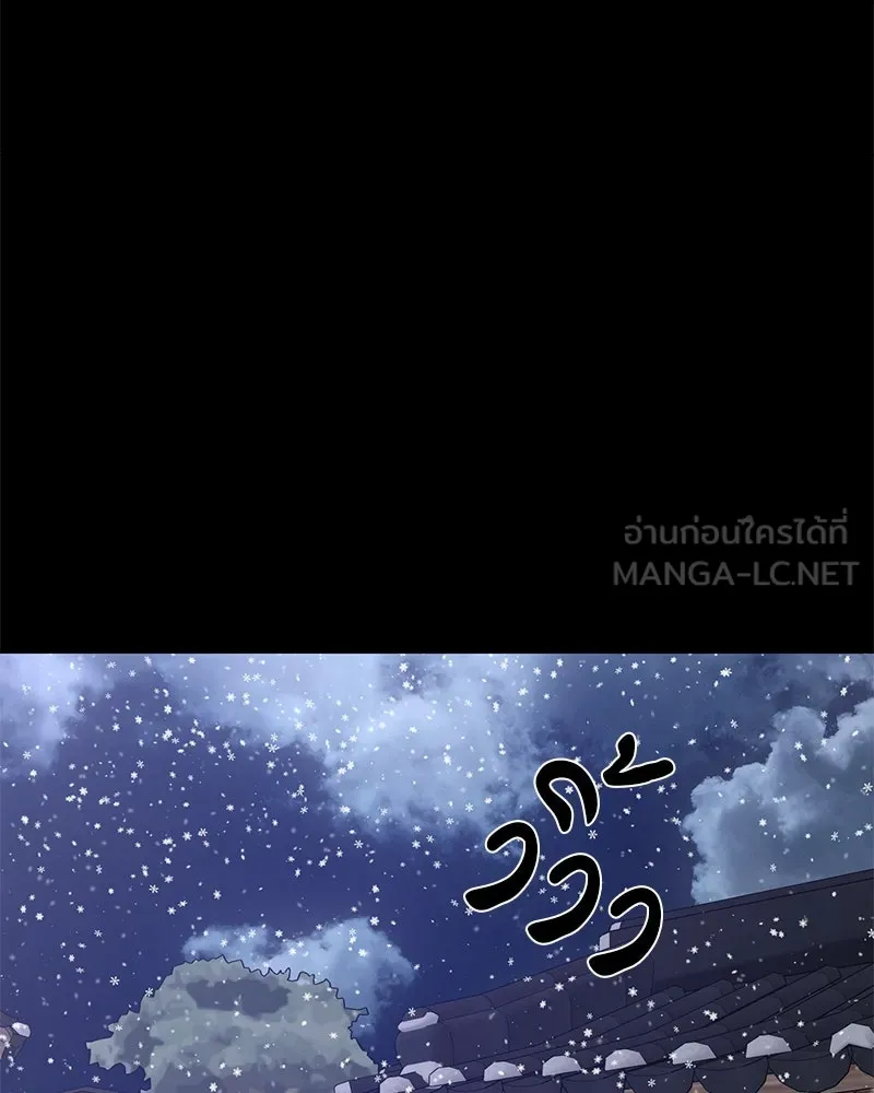 ตำนานเทพธิดาตกสวรรค์ ตอนที่ 45 รูปที่ 84