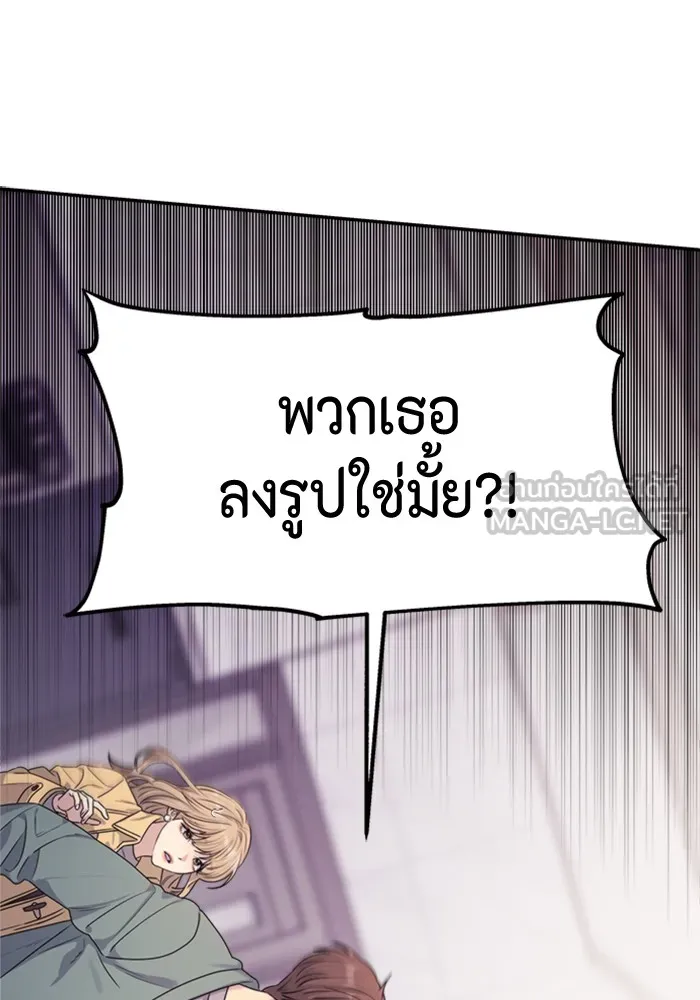 Couple Breaker ตอนที่ 25 รูปที่ 69