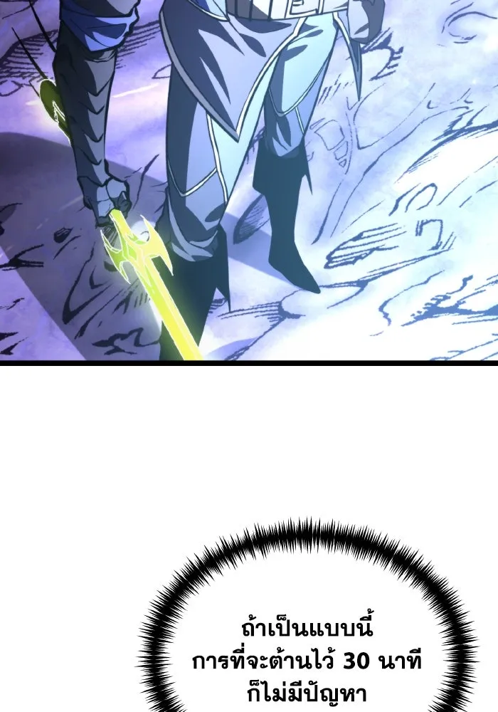 การแข่งขันของผู้เกิดใหม่ ตอนที่ 94 รูปที่ 25