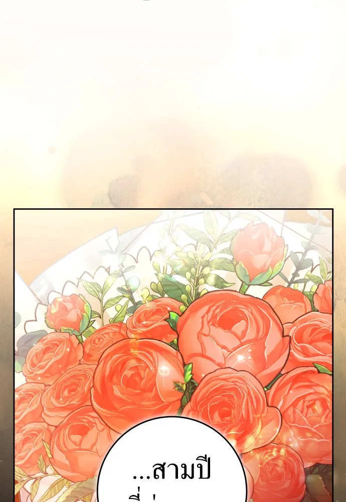 ชิงชีวิตพลิกลิขิตชะตา ตอนที่ 219. ถึงเช่นนั้นก็ต้องมีชีวิตอยู่ รูปที่ 62