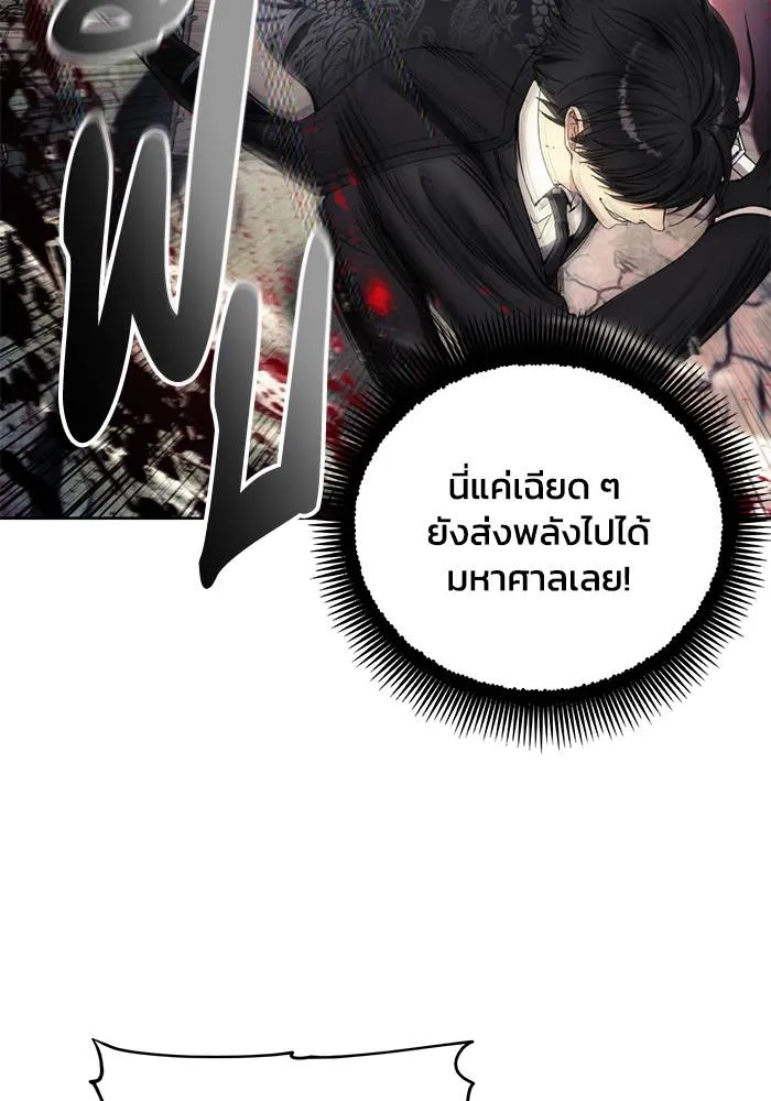 ศึกชิงบัลลังก์เทพเจ้ ตอนที่ 107 รูปที่ 35