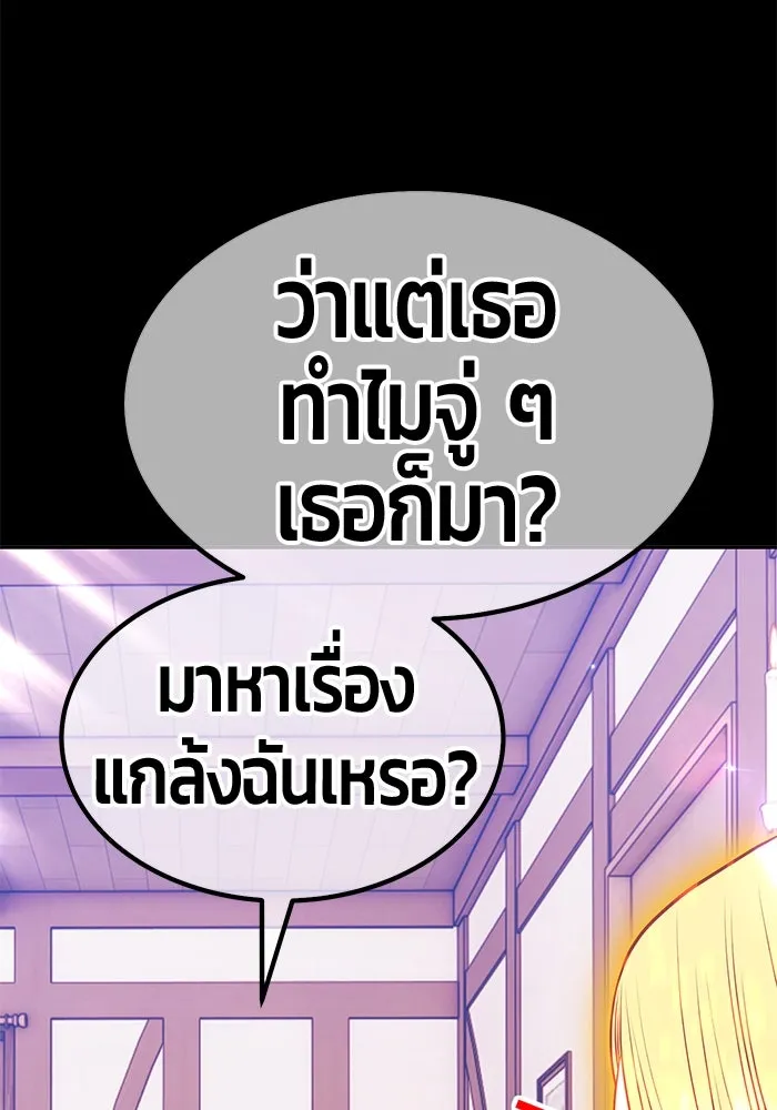 +99 ท่อนไม้พร้อมบวก ตอนที่ 63 คนลวง (1) รูปที่ 322