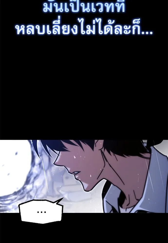 ชำแหละอะคาเดมีด้วยมีดแล่ปลา ตอนที่ 20 สอบกลางภาค (5) รูปที่ 92