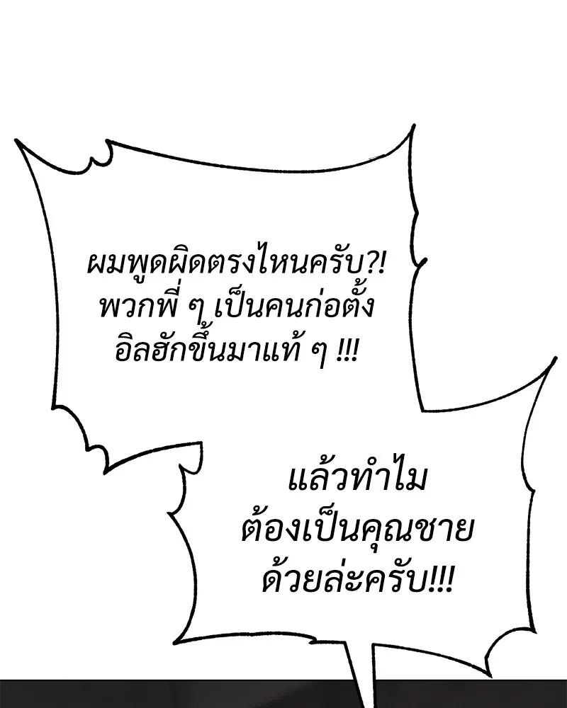 แบคXX ตอนที่ 23 รูปที่ 107