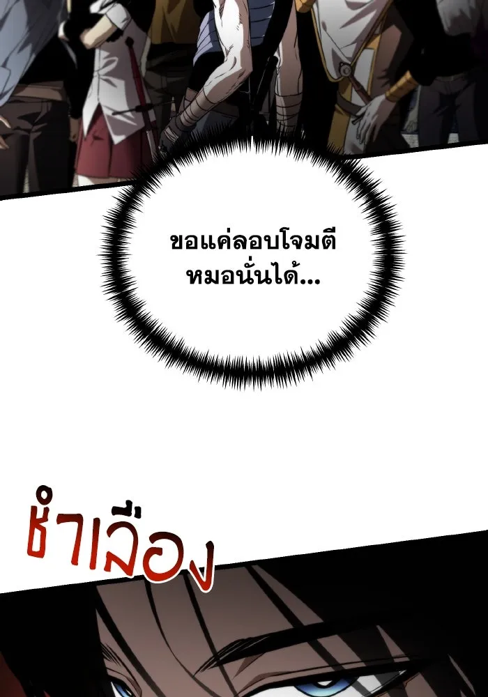 การแข่งขันของผู้เกิดใหม่ ตอนที่ 30 รูปที่ 97