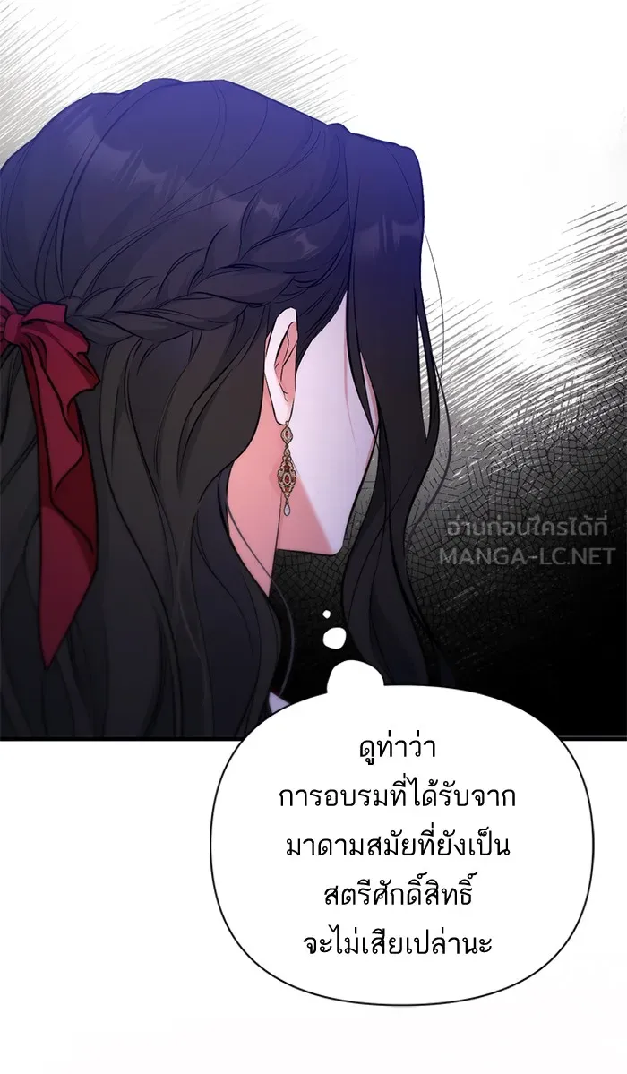 แด่ตัวละครโปรดที่ถูกทิ้ง ตอนที่ 16 รูปที่ 54