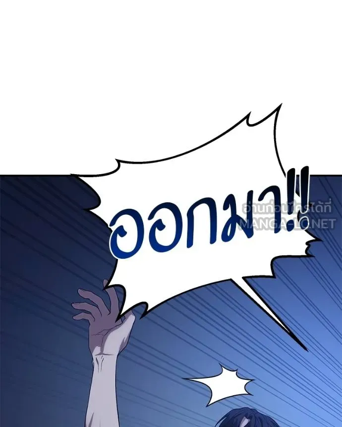 โทษที พื้นที่นี้ ตอนที่ 10 รูปที่ 198