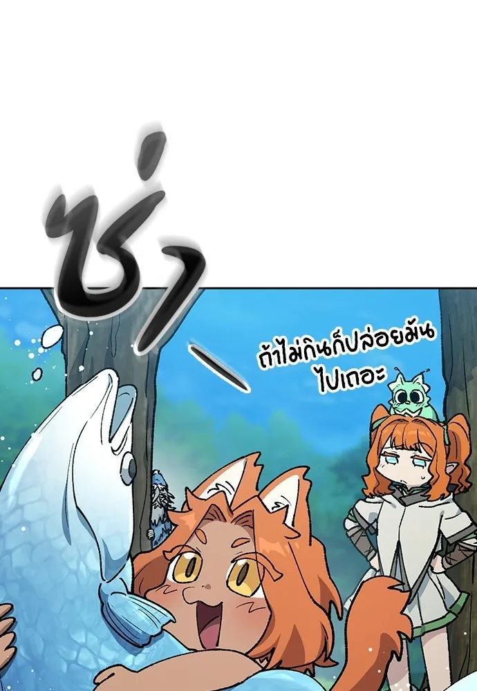 ตั้งแคมป์ฮีลใจในต่างโลก ตอนที่ 104 รูปที่ 35
