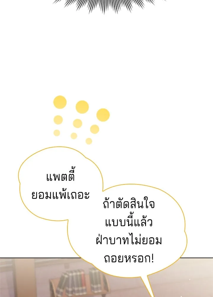 เวทฟื้นฟูได้ผลดีเกินไปแล้ว ตอนที่ 27 รูปที่ 73