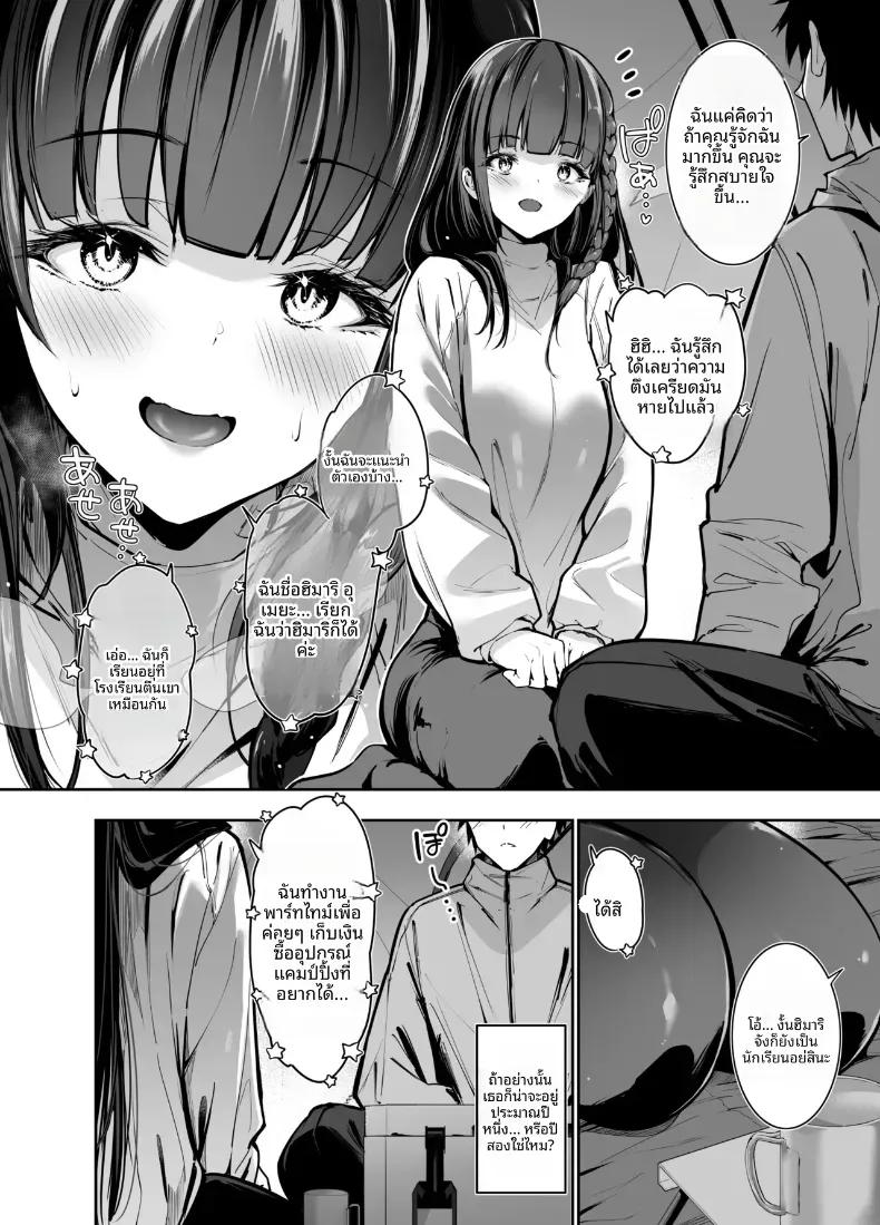 Doujin-Lc- อ่าน โดจิน มังฮวา เกาหลี ญี่ปุ่น จีน แปลไทย ตั้งเเคมป์สุดสยิว (Amasora Taichi) ตอนที่ 1 2 3 4 5 6 7 8 9 10 11 12 13 14 ฟรี ไม่มีโฆษณา อ่าน โดจิน Manhwa เกาหลี ญี่ปุ่น จีน เรามีครบ คัดมาให้เน้นๆ โดจิน 18+ รับประกันความฟินโดย  Doujin Lc